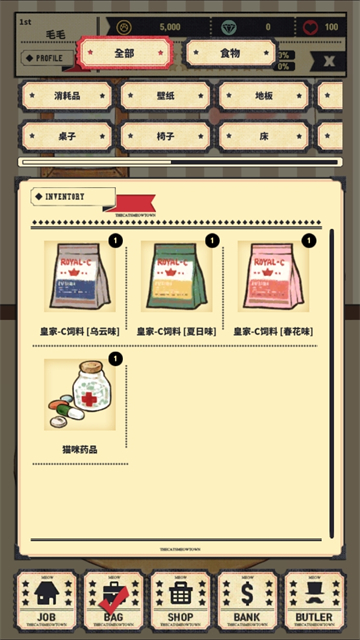 猫咪天堂截图4