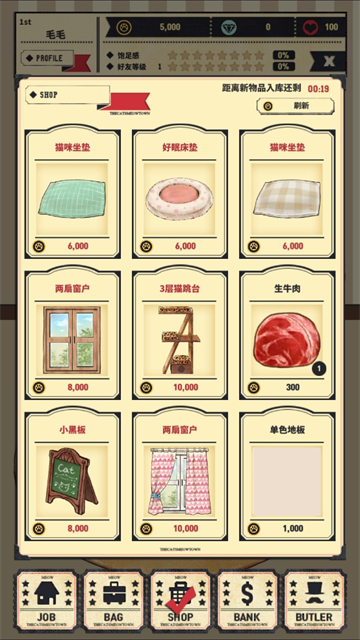 猫咪天堂截图5