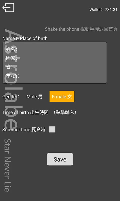 占星猫app截图3