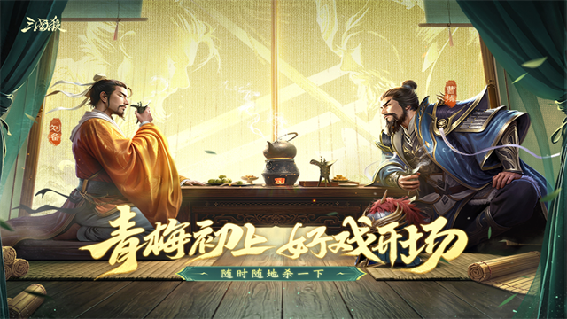 三国杀国际服截图1