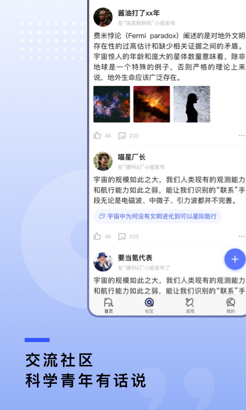 果壳app截图1