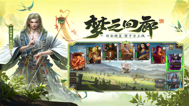三国杀国际服截图2