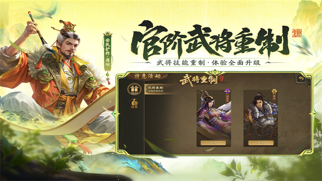 三国杀国际服截图3
