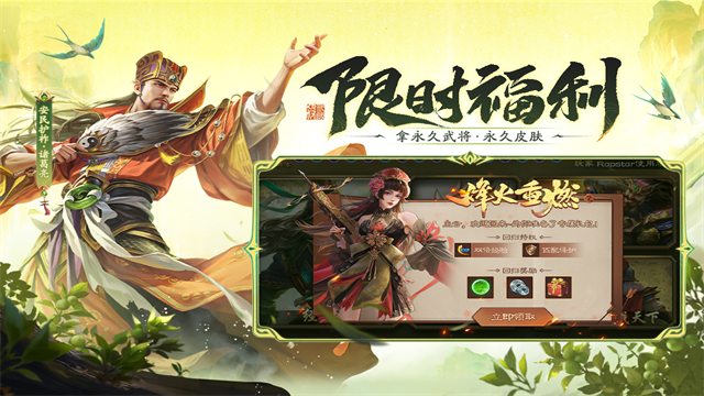 三国杀国际服截图4