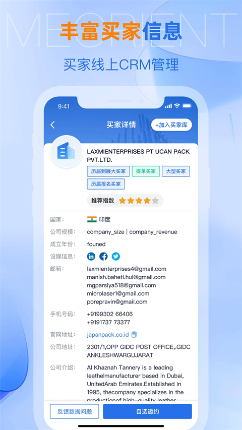 AI慧展App截图2