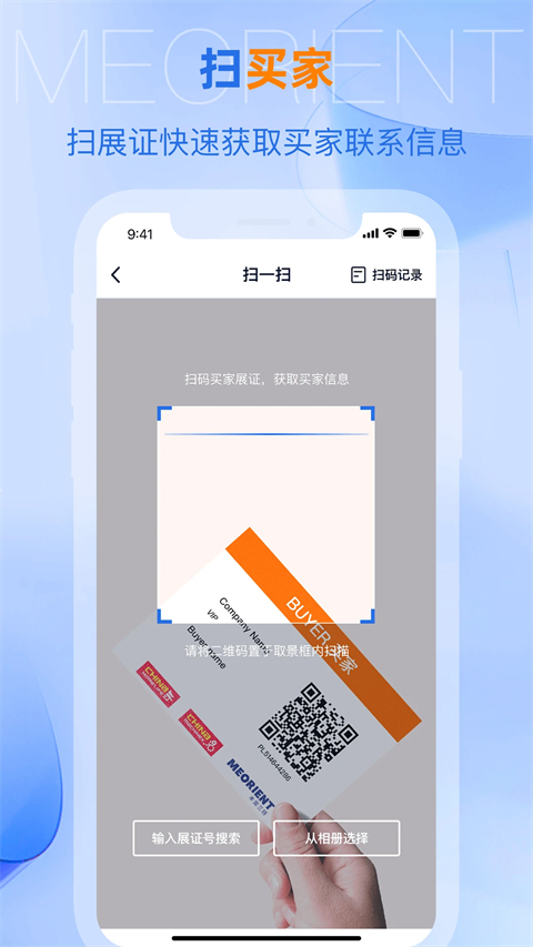 AI慧展App截图4