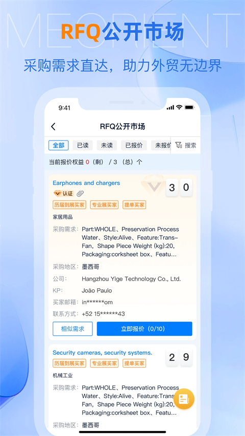 AI慧展App截图3