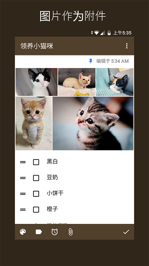 微笔记app截图4