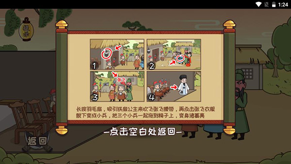 无敌老铁截图1
