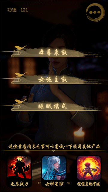 静心木鱼截图1