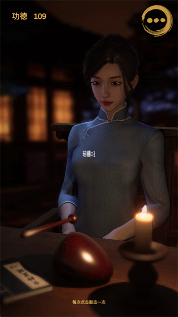静心木鱼截图4