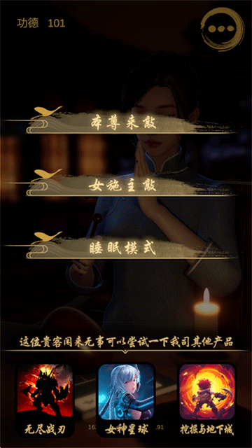 静心木鱼截图5