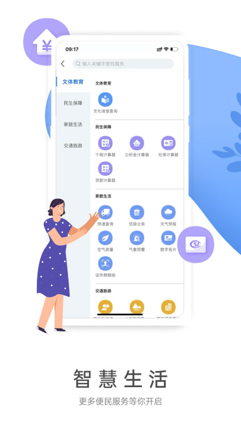 燕赵市民云app截图1