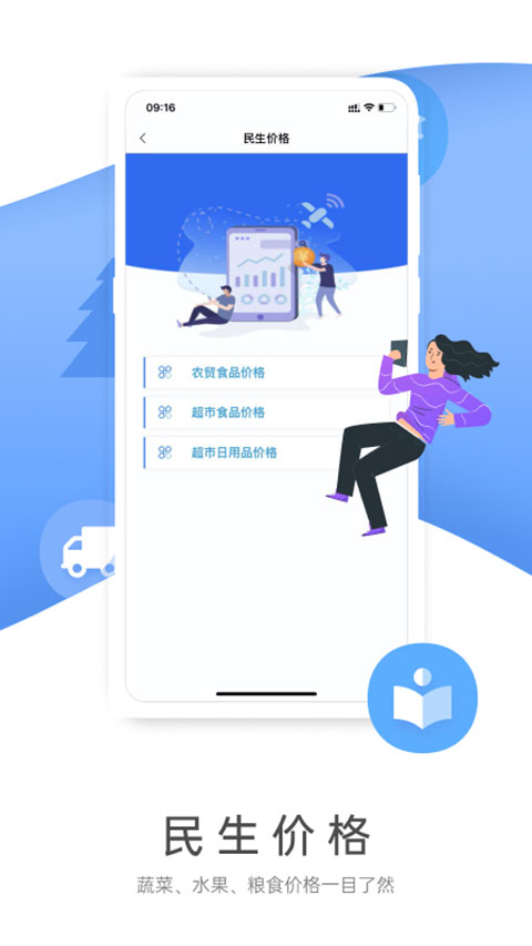 燕赵市民云app截图3