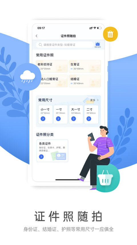 燕赵市民云app截图2