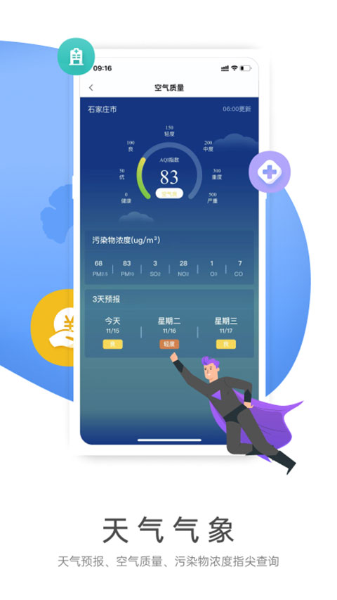 燕赵市民云app截图4