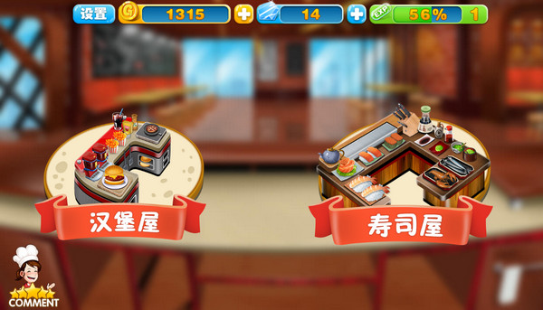 烹饪粉丝截图1
