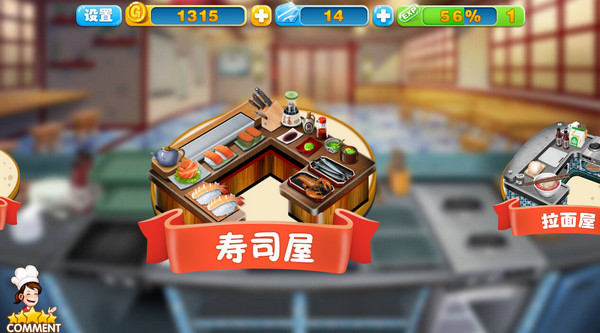 烹饪粉丝截图2