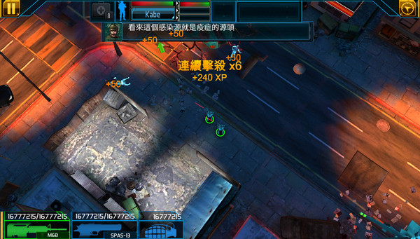全球爆发截图1