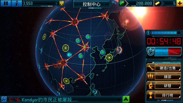 全球爆发截图3