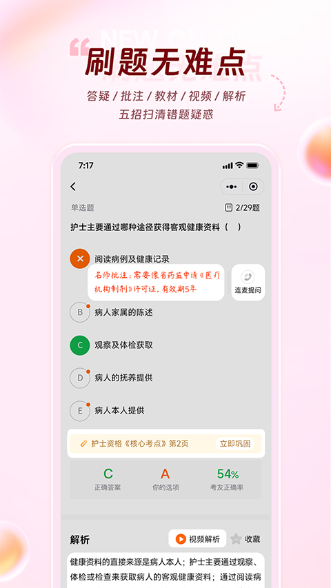 雪狐狸app截图1