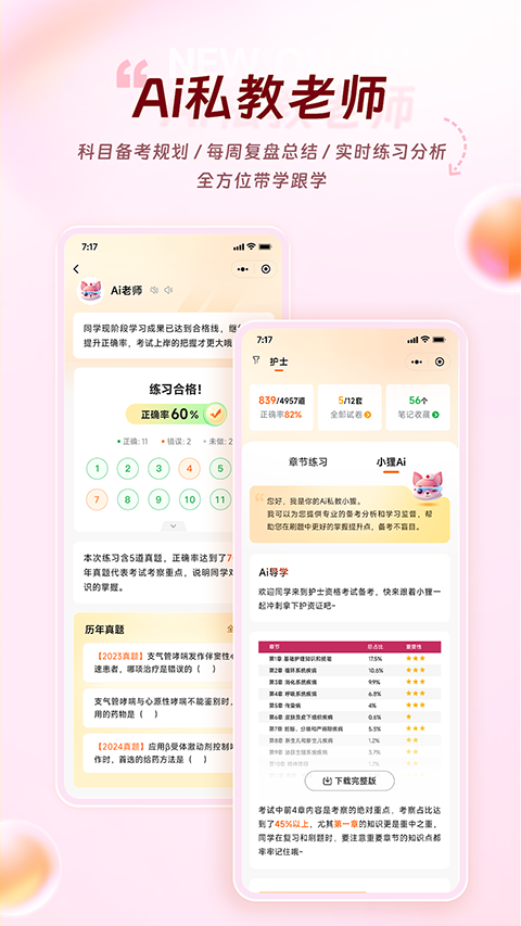 雪狐狸app截图2
