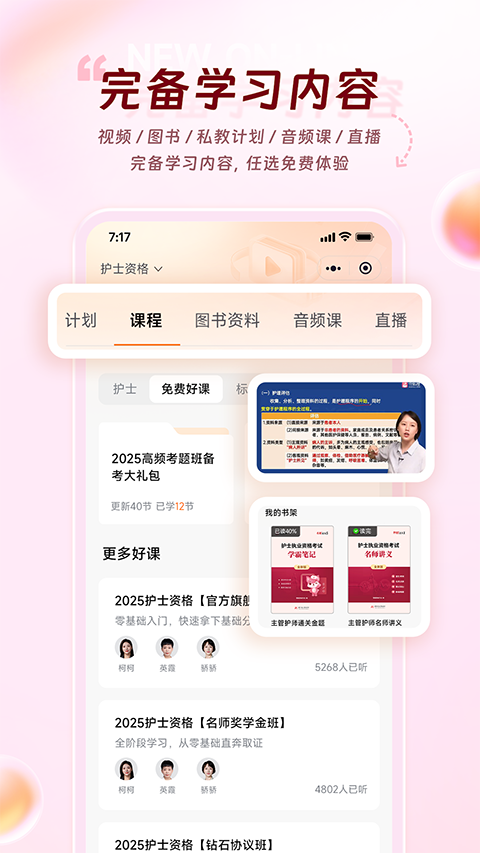 雪狐狸app截图4