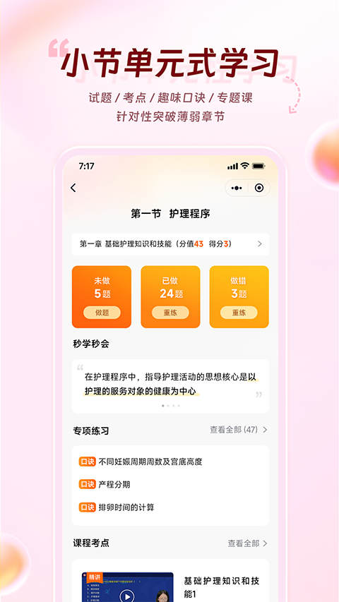 雪狐狸app截图3