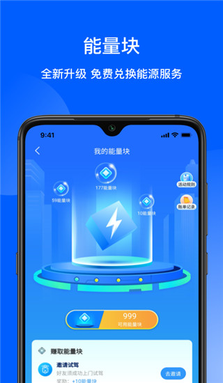 猛犸出行app截图1