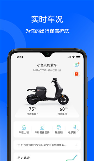 猛犸出行app截图3