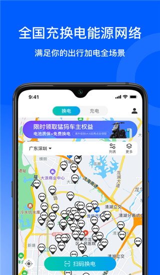 猛犸出行app截图2