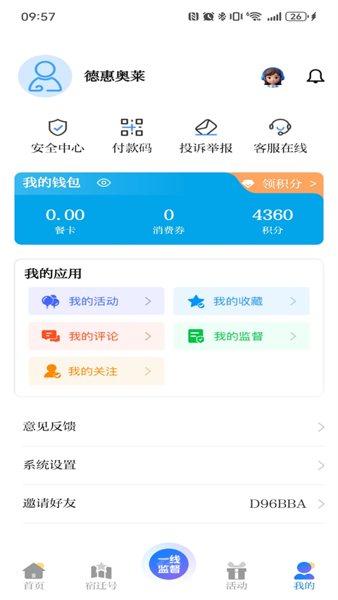 速新闻app截图1