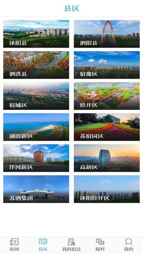 速新闻app截图5