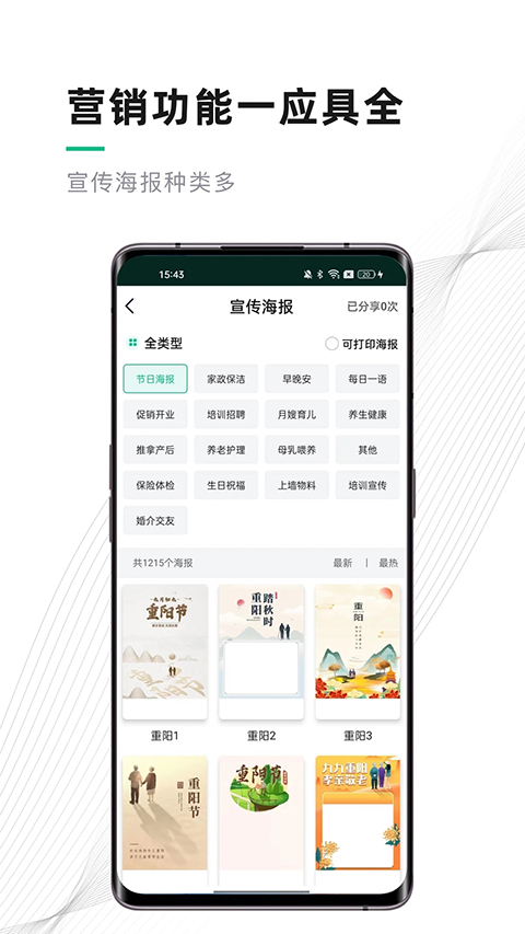 熊猫系统app截图1