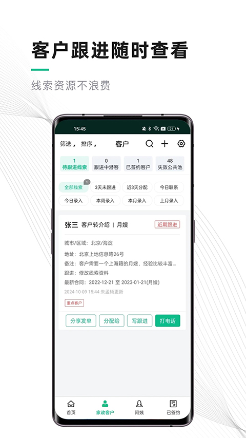 熊猫系统app截图3