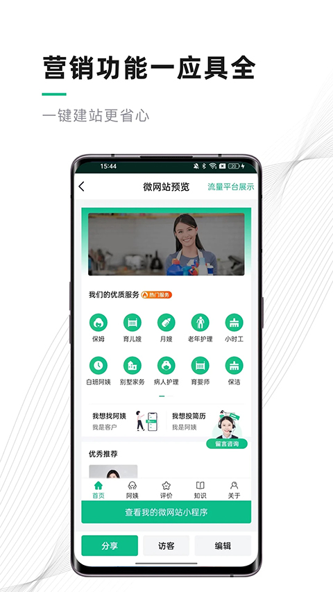 熊猫系统app截图2