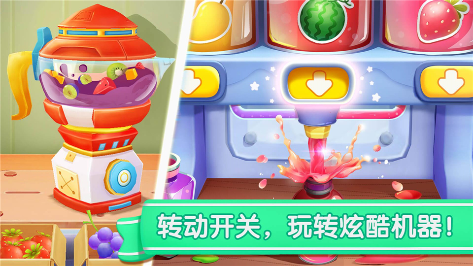 宝宝冰淇淋工厂截图2