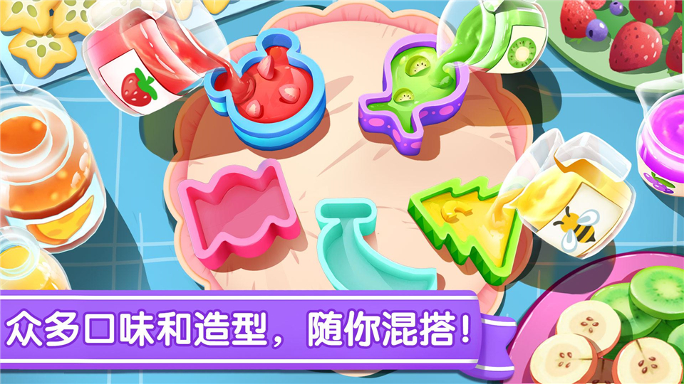 宝宝冰淇淋工厂截图4