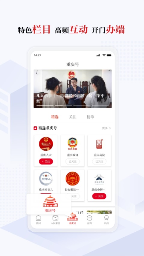 新重庆客户端截图3