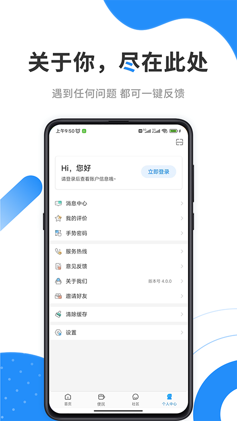 手机公积金App截图3