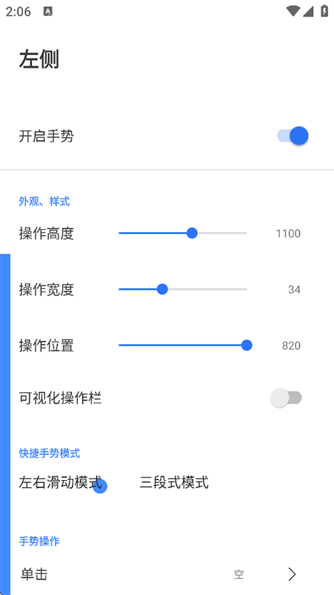 边缘任务Speed截图4