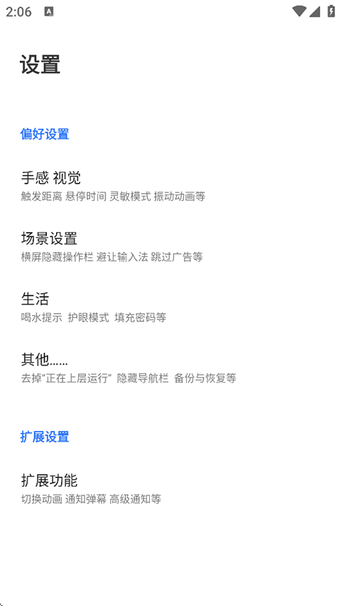 边缘任务Speed截图2