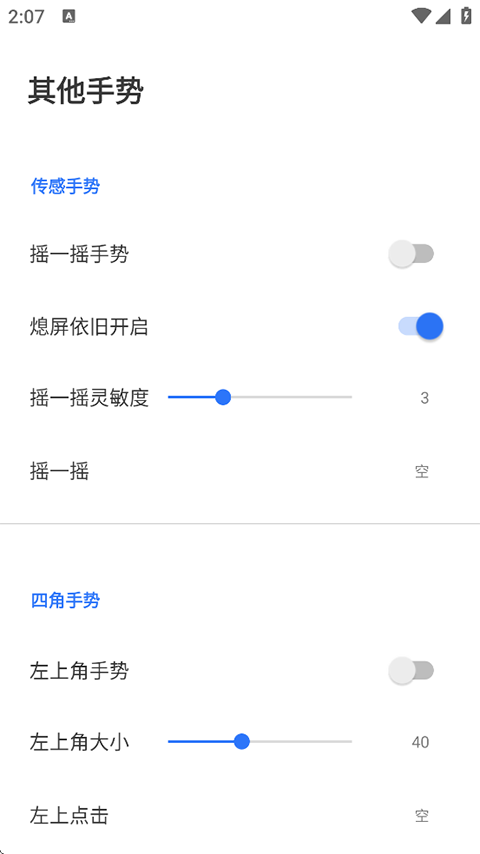 边缘任务Speed截图1