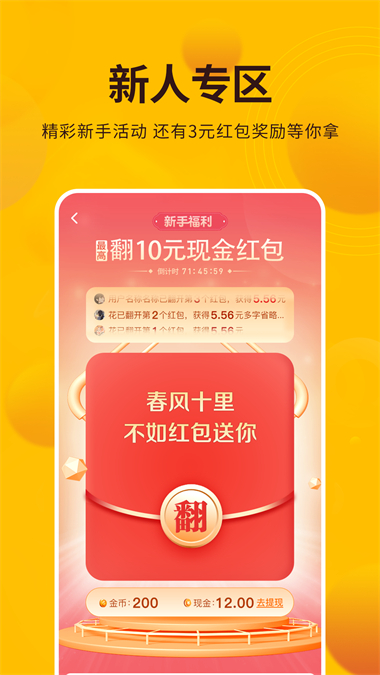 每天赚点App截图3