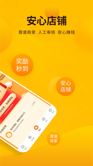 每天赚点App截图2