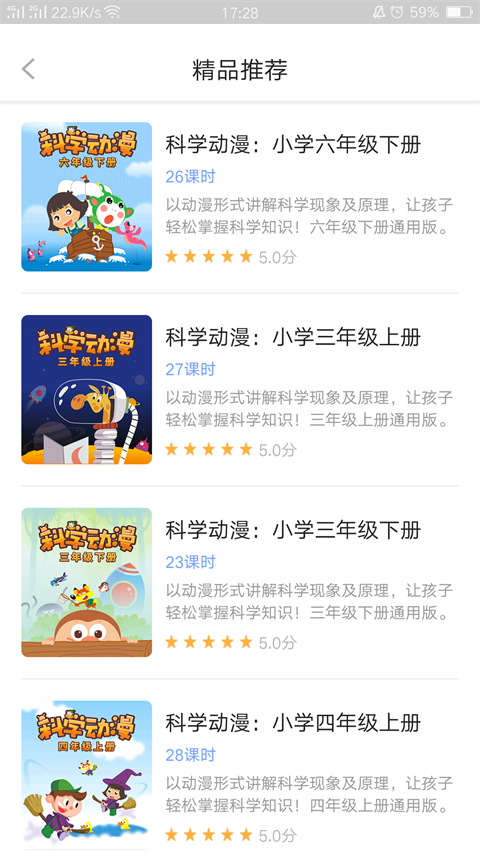中小学辅导班app截图4
