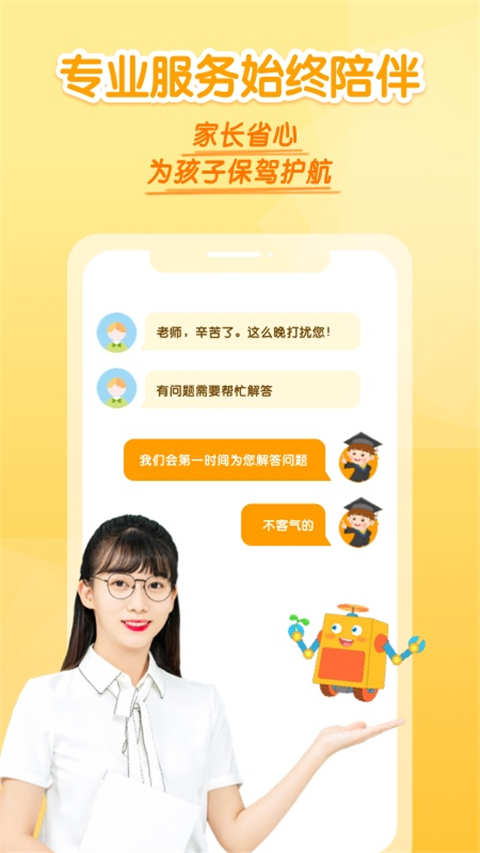 十分科学启蒙app截图2