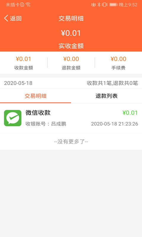芝米招财猫app截图1
