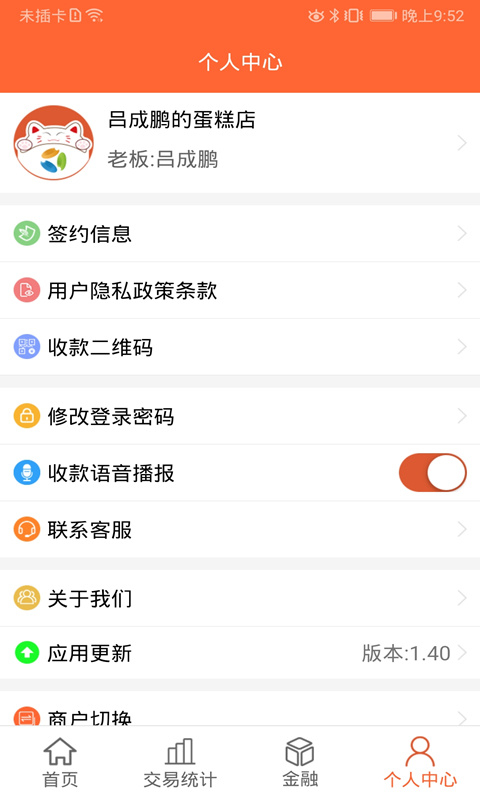 芝米招财猫app截图2
