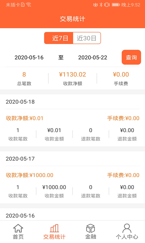 芝米招财猫app截图3